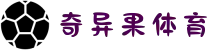 奇异果体育 - 足球篮球直播平台